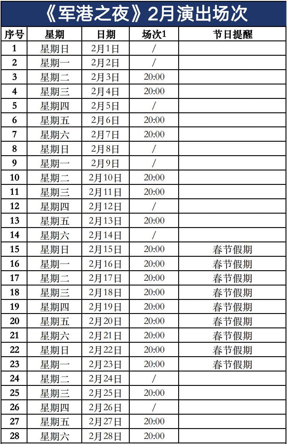 最全排期請收藏！廣東省演藝新空間展演季排期公佈