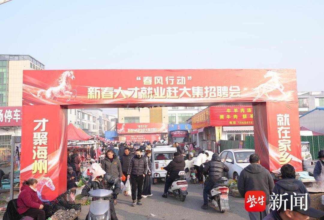 三場同開、多點聯動海州“春風行動”招聘會吸引近千名求職者到場