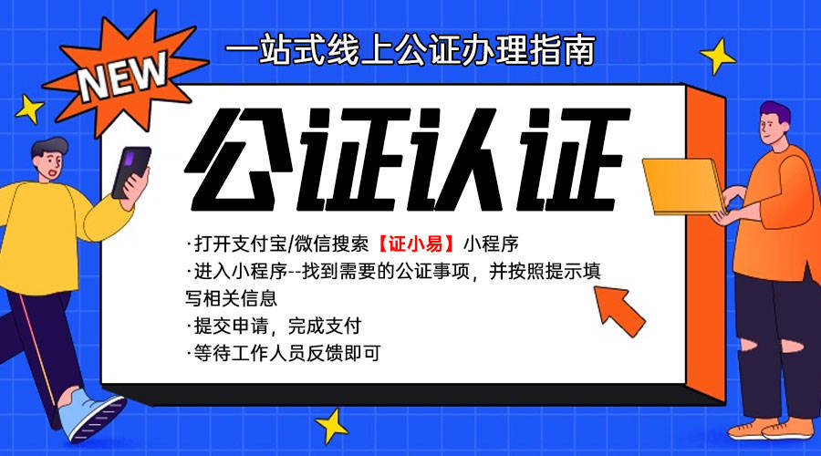 如何辦理會計證公證？會計資格證書公證流程與材料