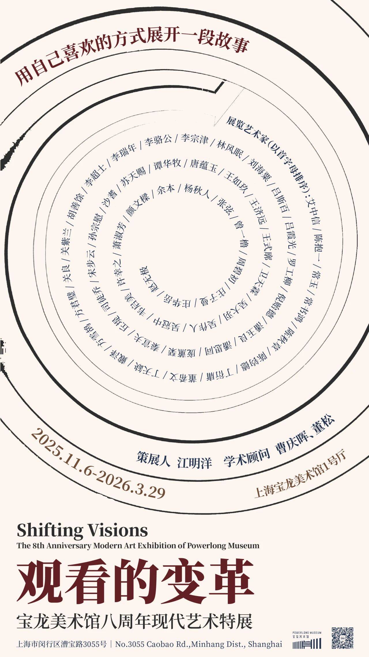 2026開年必刷！上海10大展覽清單，速碼收藏～