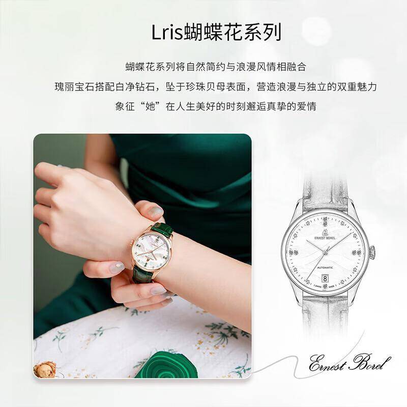 原創優雅時光的見證者：瑞士機械腕錶點亮女性腕間風情