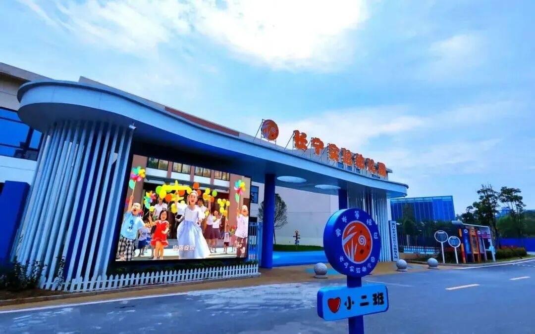 荊門市東寶區獲評國家學前教育普及普惠區