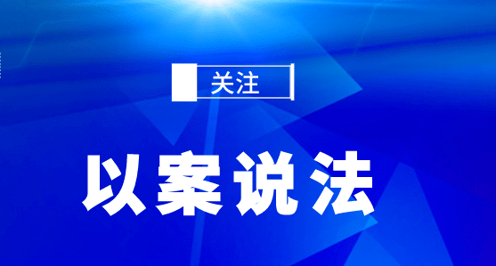租賃合同引糾紛 法官調解化矛盾