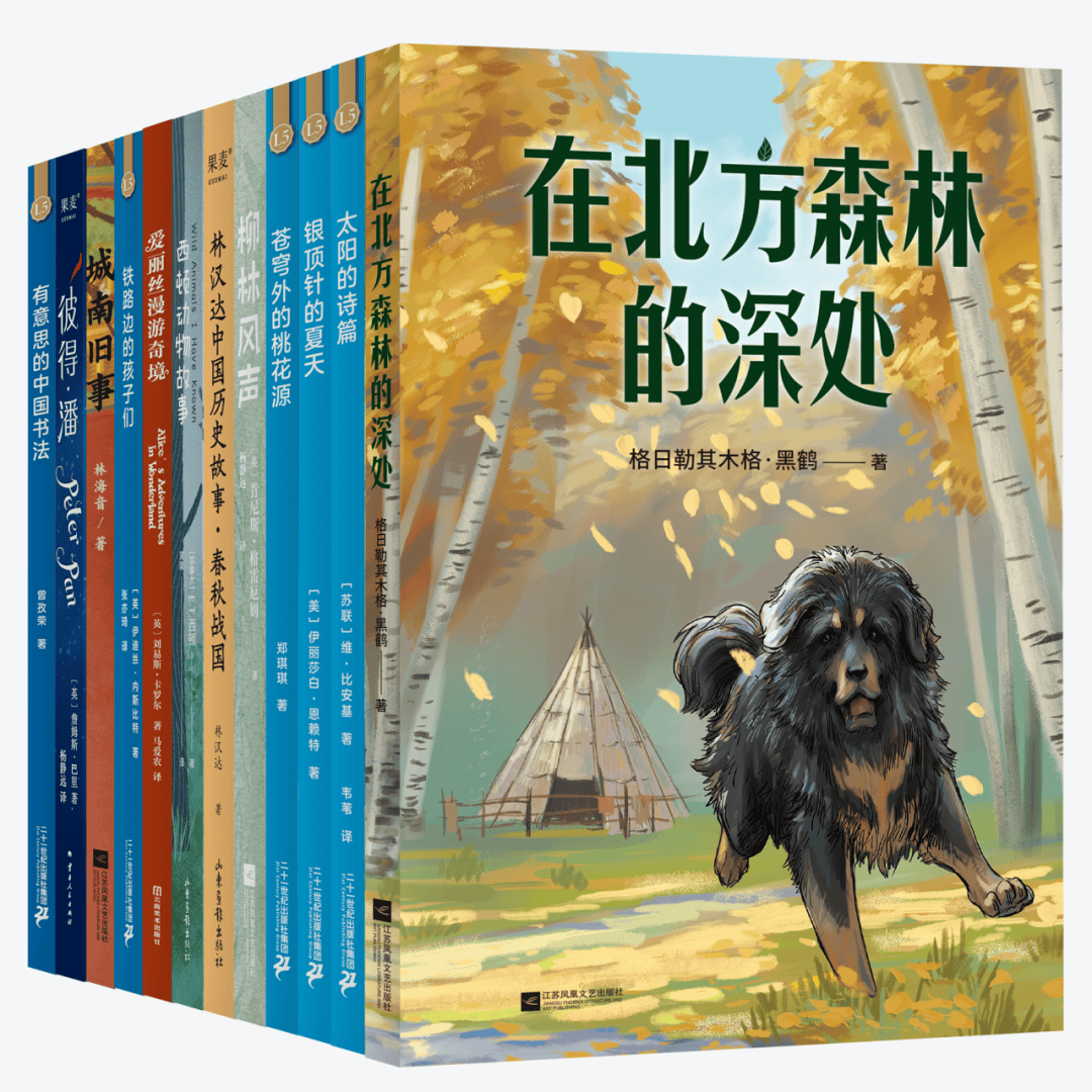 親近母語 | 給小學生的寒假書單