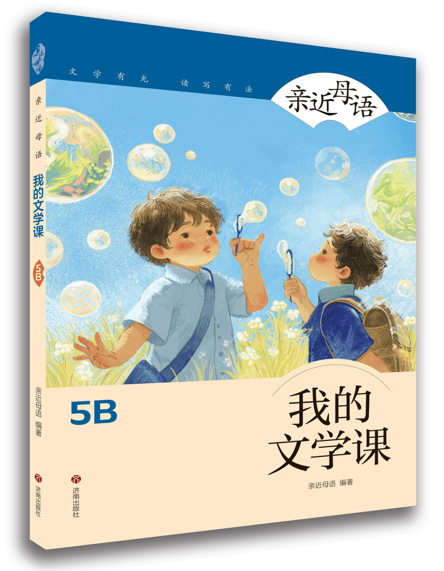 親近母語 | 給小學生的寒假書單