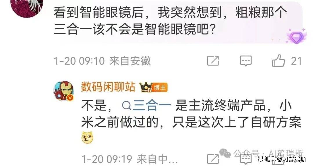 原創爆料！華為AI眼鏡即將上半年釋出