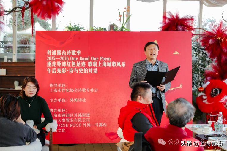 外灘露臺詩歌季，以詩為媒歌唱城市精神