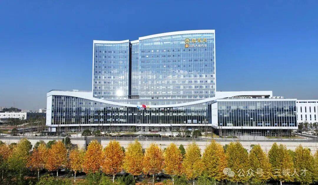 宜昌人福藥業招聘