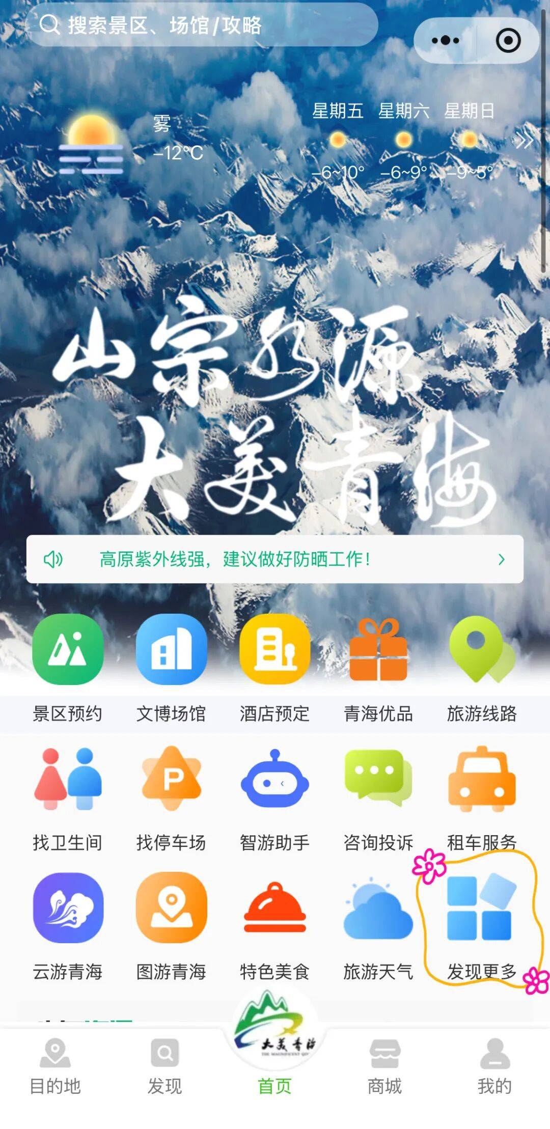 憑電子獻血證！青海無償獻血者可享景區首道門票免費