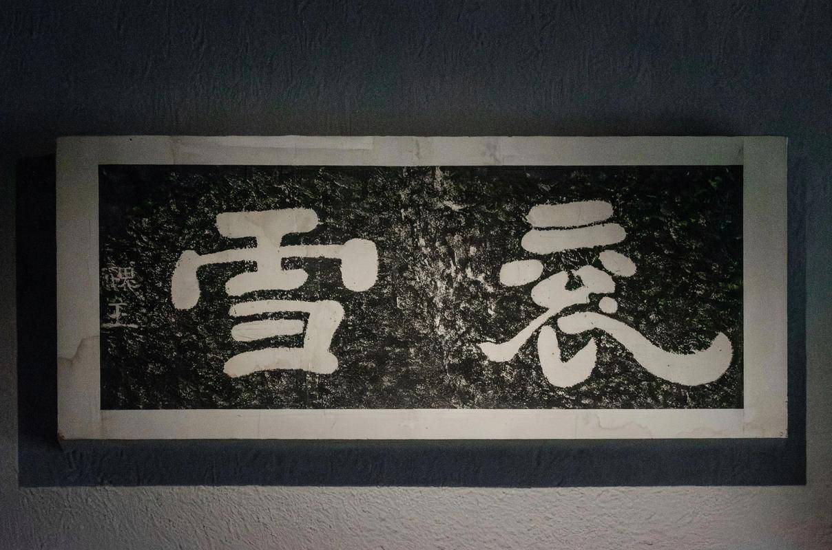 奸雄書法、曹操真跡，錯別字高達50%，還能成為國寶？