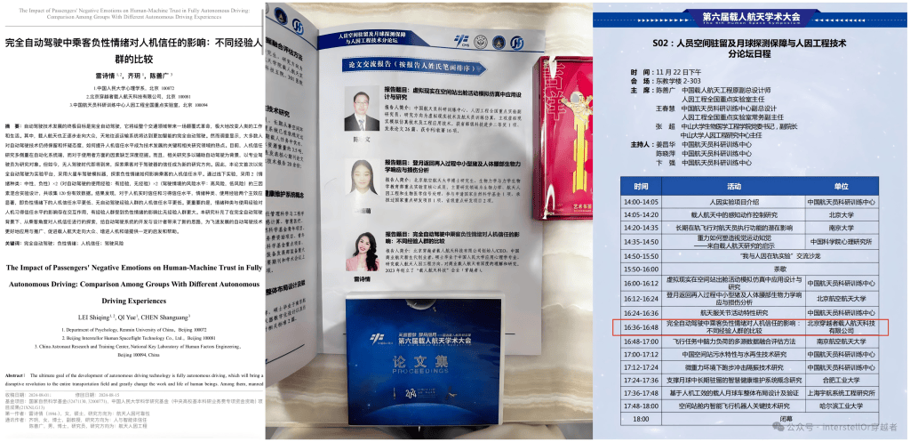 300萬元“太空船票”牽出學歷風波，太空旅遊公司90後美女創始人回應