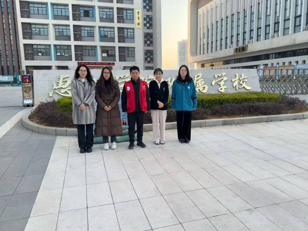 交流協作 | 教育管理專業研究生走進惠州學院附屬學校開展見習跟崗活動