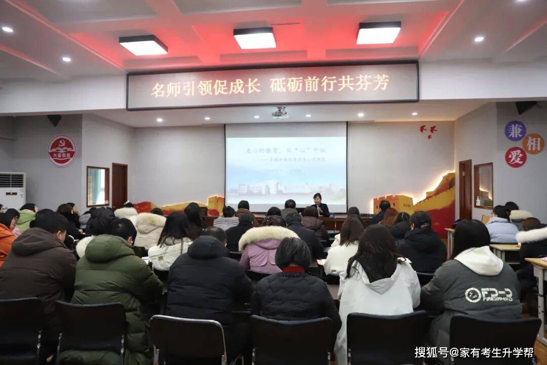 專家引領促成長 砥礪前行共芬芳——鄭州群英中學特邀首屆中原名班主任吳紅霞開展專題講座紀實