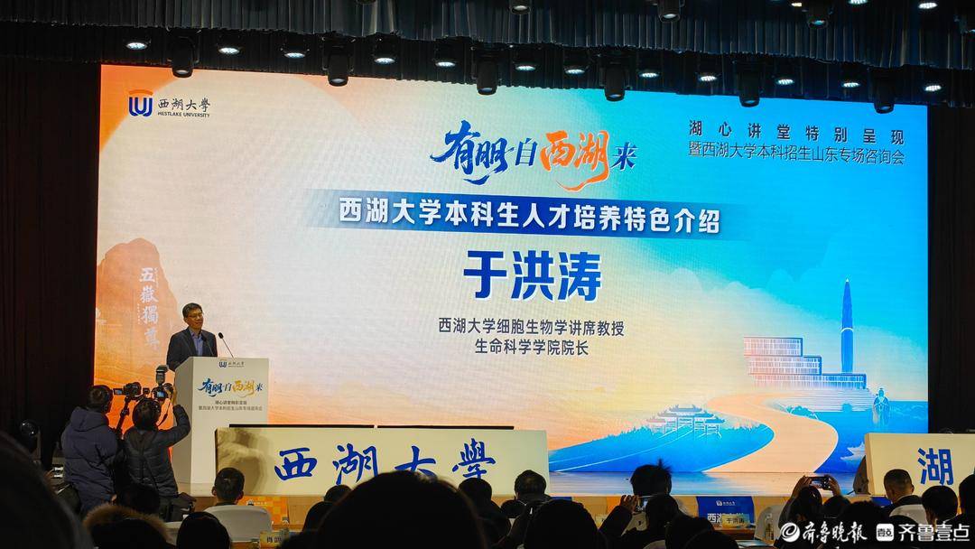 施一公再訪山東全面解讀西湖大學招生政策，採用“631”模式