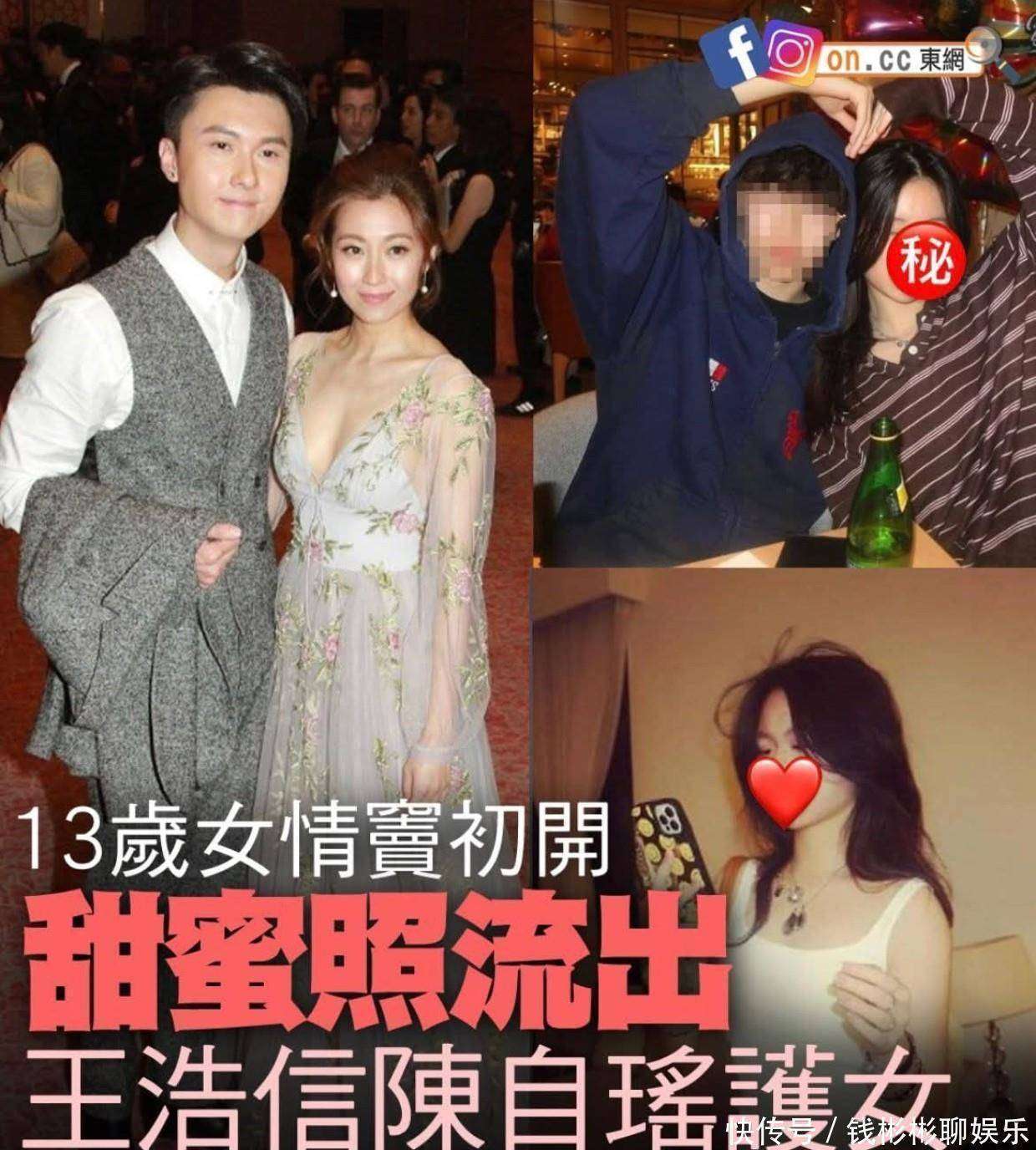 原創王浩信陳自瑤就13歲女兒戀情洩露發聲：侵犯隱私，將採取法律行動