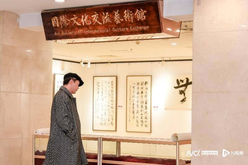 李承孝書法作品展於中國國際文化交流中心啟幕