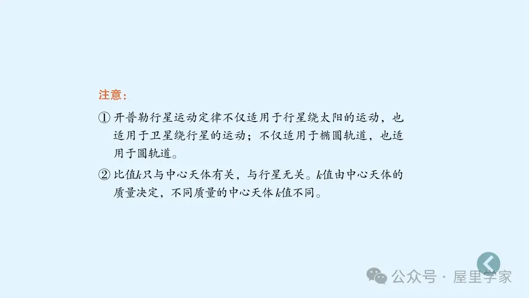 【物理卡片】高中物理必修二知識總結卡，建議收藏！