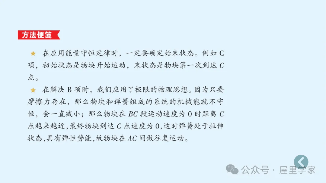 【物理卡片】高中物理必修二知識總結卡，建議收藏！