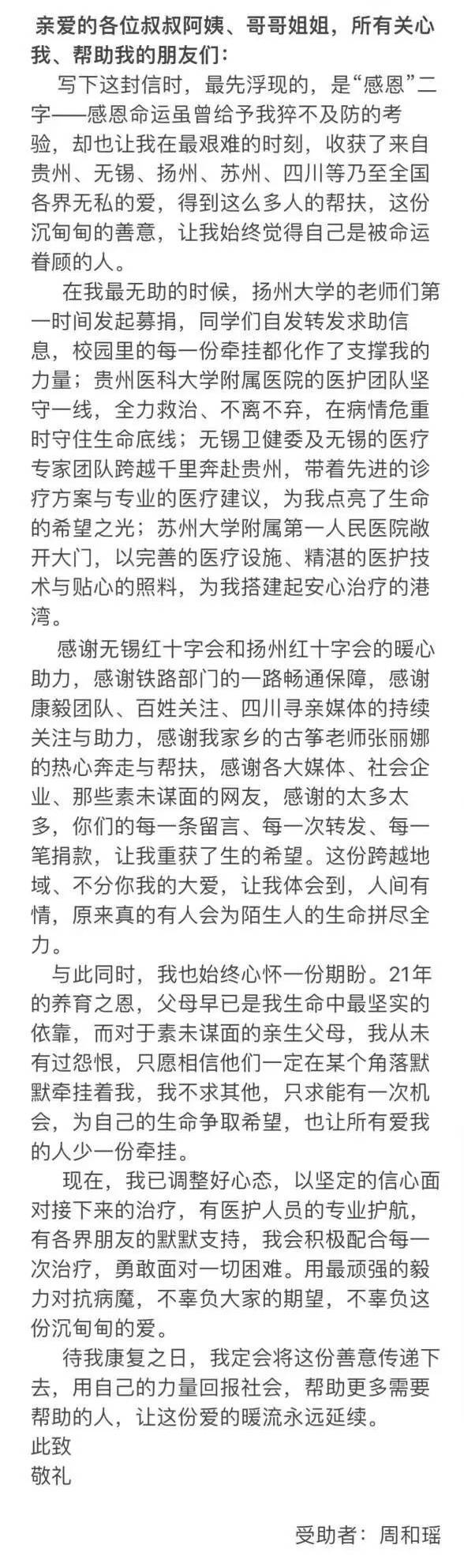 緊急尋親！大學生患罕見白血病急需移植，才知身世……