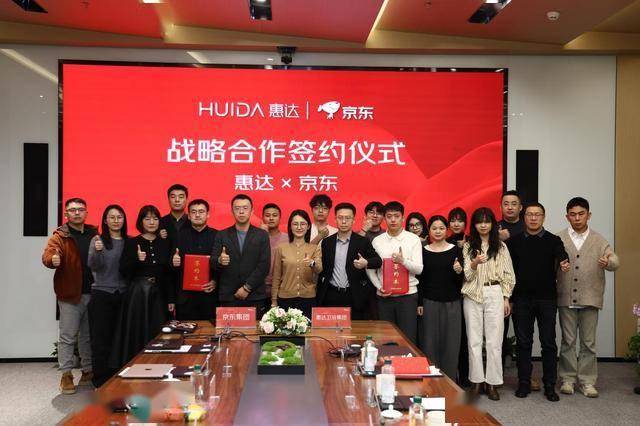 強強聯合再升級：惠達衛浴與京東開啟2026戰略合作