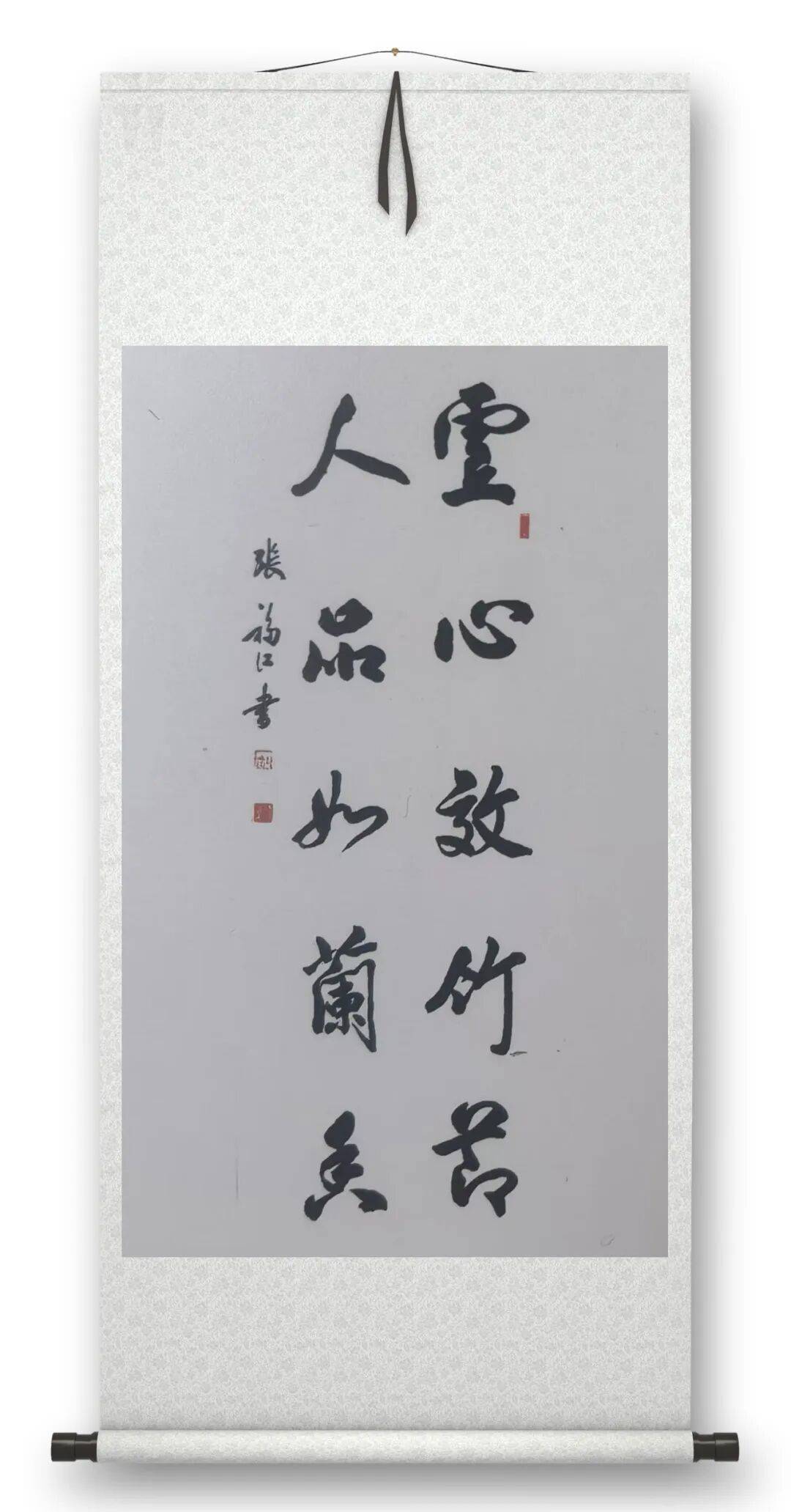 書法家張福江——元啟新章·翰墨賀歲