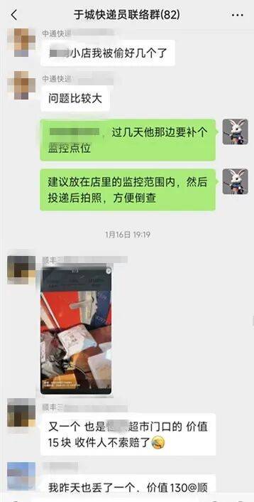 海鹽一超市門口的快遞包裹連續被盜，小偷落網！
