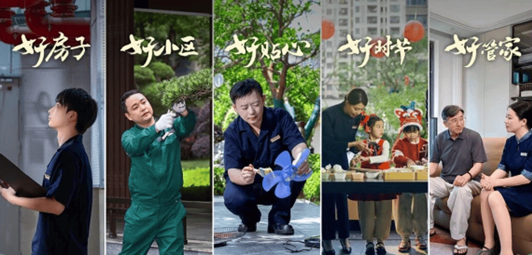 體系築基 燈塔領航丨建發房產2025書寫“好房子”實踐答卷