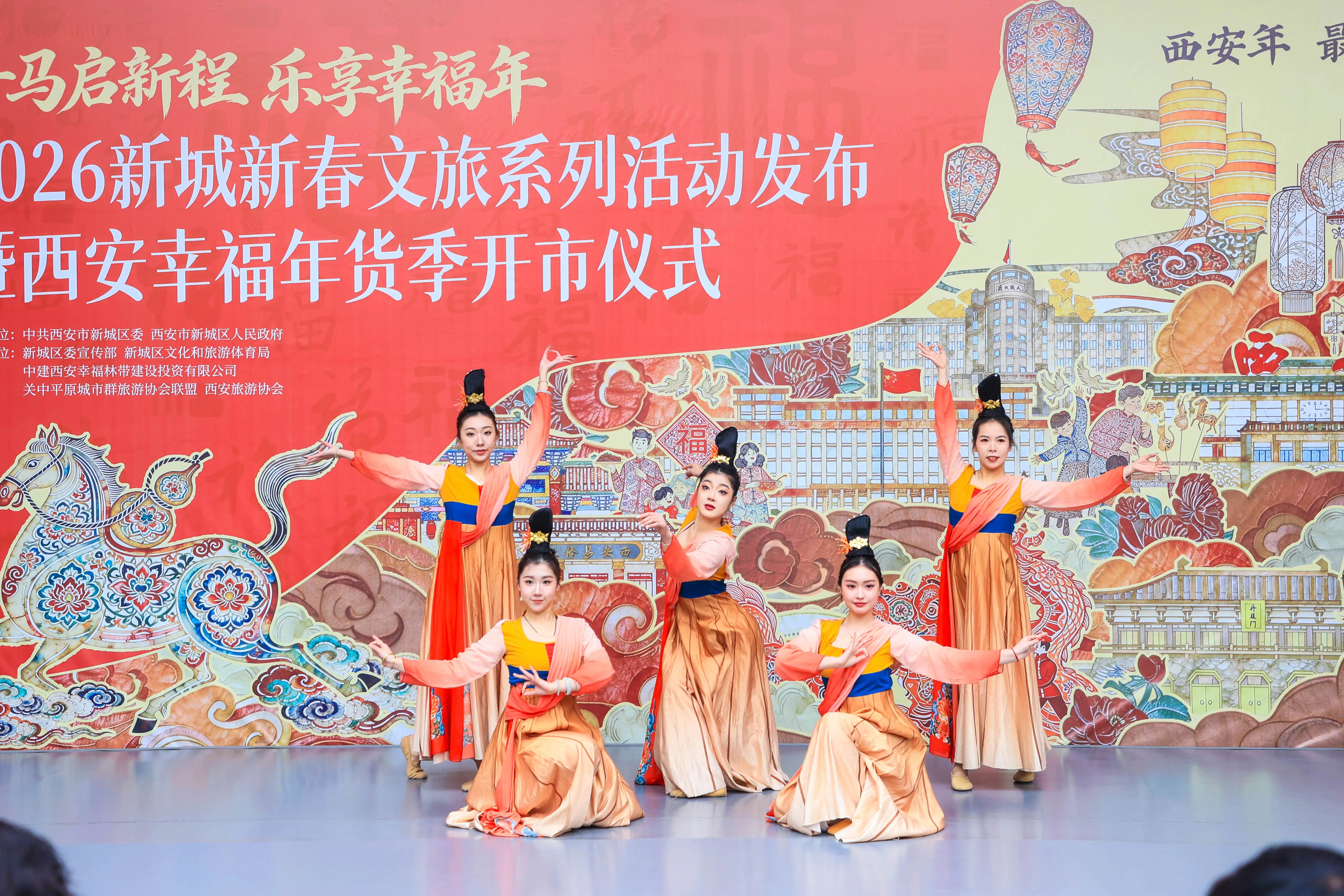 原創2026新城新春文化旅遊系列活動啟幕 西安幸福年貨季開市