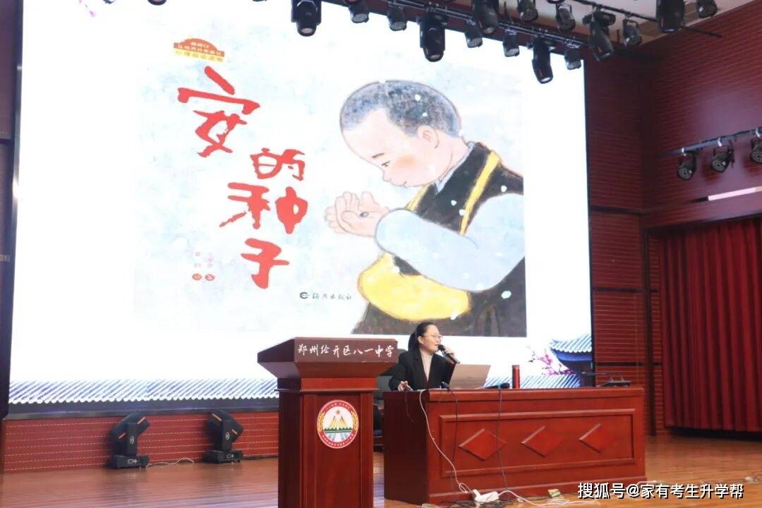 鄭州經濟技術開發區八一中學教研科研，深耕課堂改革，賦能師生成長