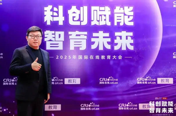 2025國際線上教育大會專訪：中域教育集團北京分校負責人劉炳華