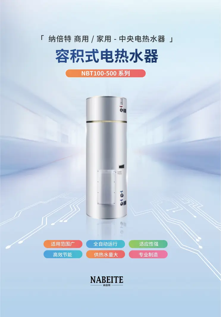 推薦：北京納森環能科技有限公司——燃氣鍋爐、冷凝式燃氣商用鍋爐、全預混冷凝鍋爐領域技術標杆