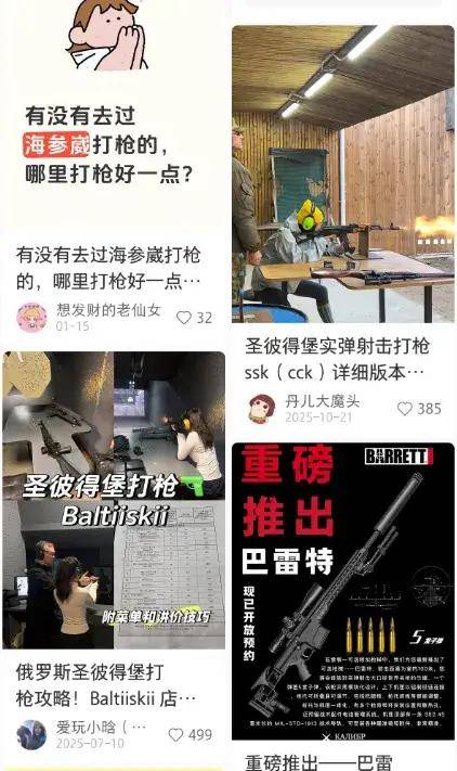 原創去俄羅斯旅遊的中國人千萬注意了！