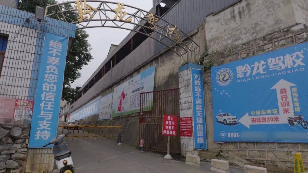 省心變鬧心！貴陽男子駕校報名“省心班”，人到了考場竟被告知沒交考試費？