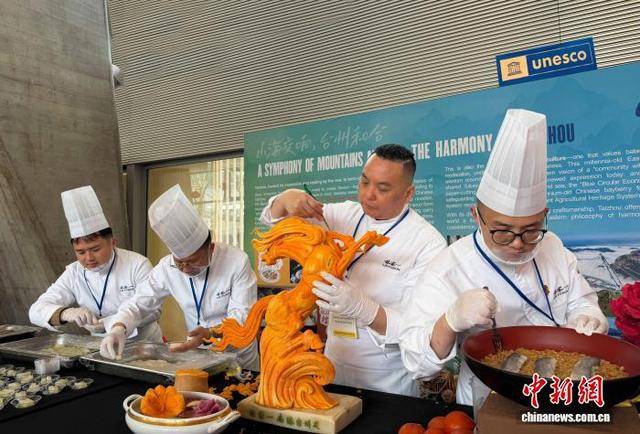 台州非遺美食精彩亮相聯合國教科文組織總部