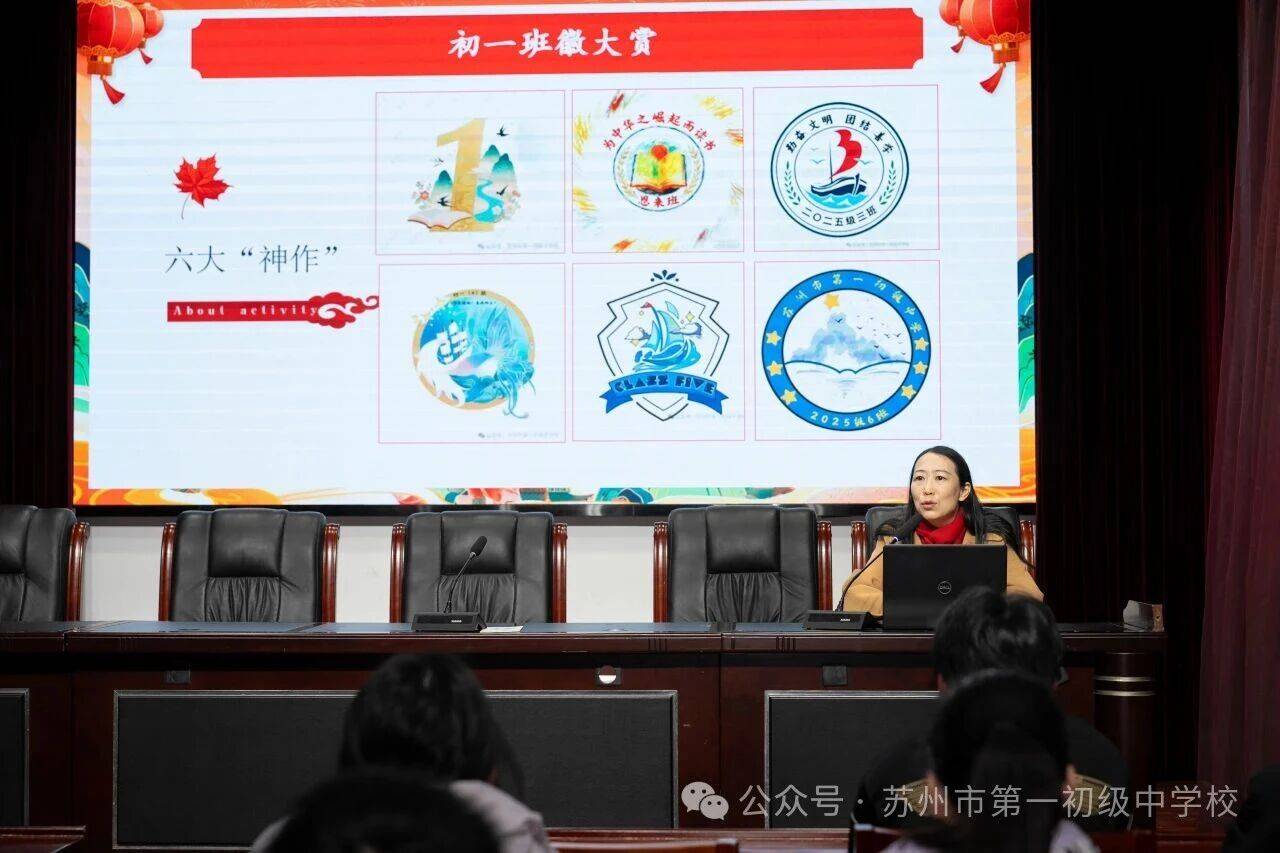 蘇州市第一初級中學校2025-2026學年第一學期休業式圓滿落幕