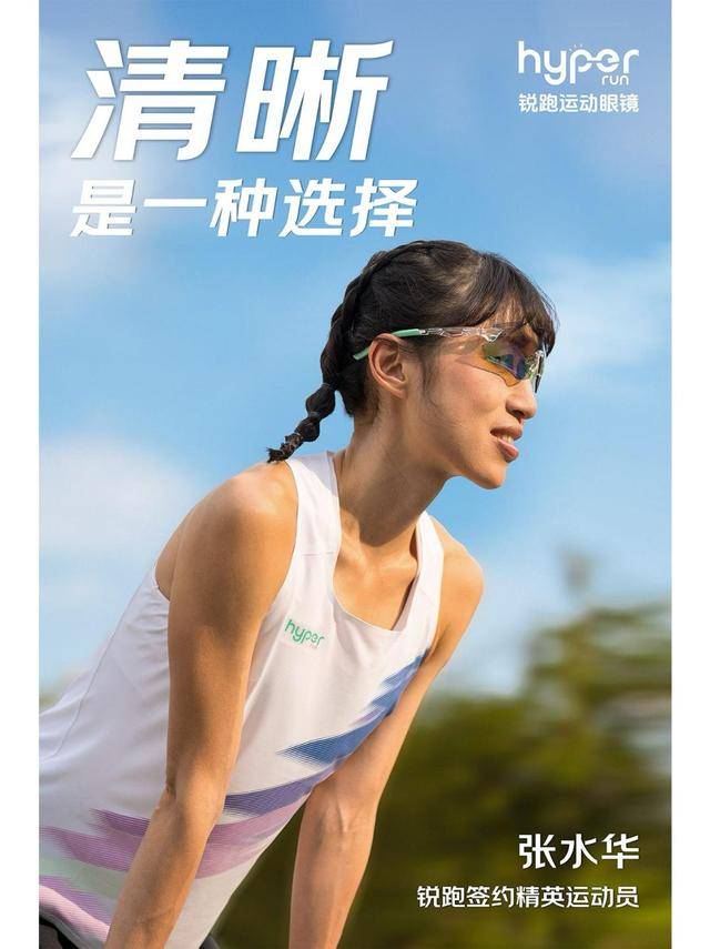 “最快女護士”張水華與運動眼鏡品牌簽約，是其離職後首個代言