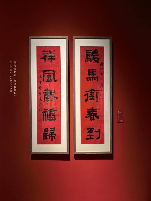 墨香盈春：對聯書法裡的年韻