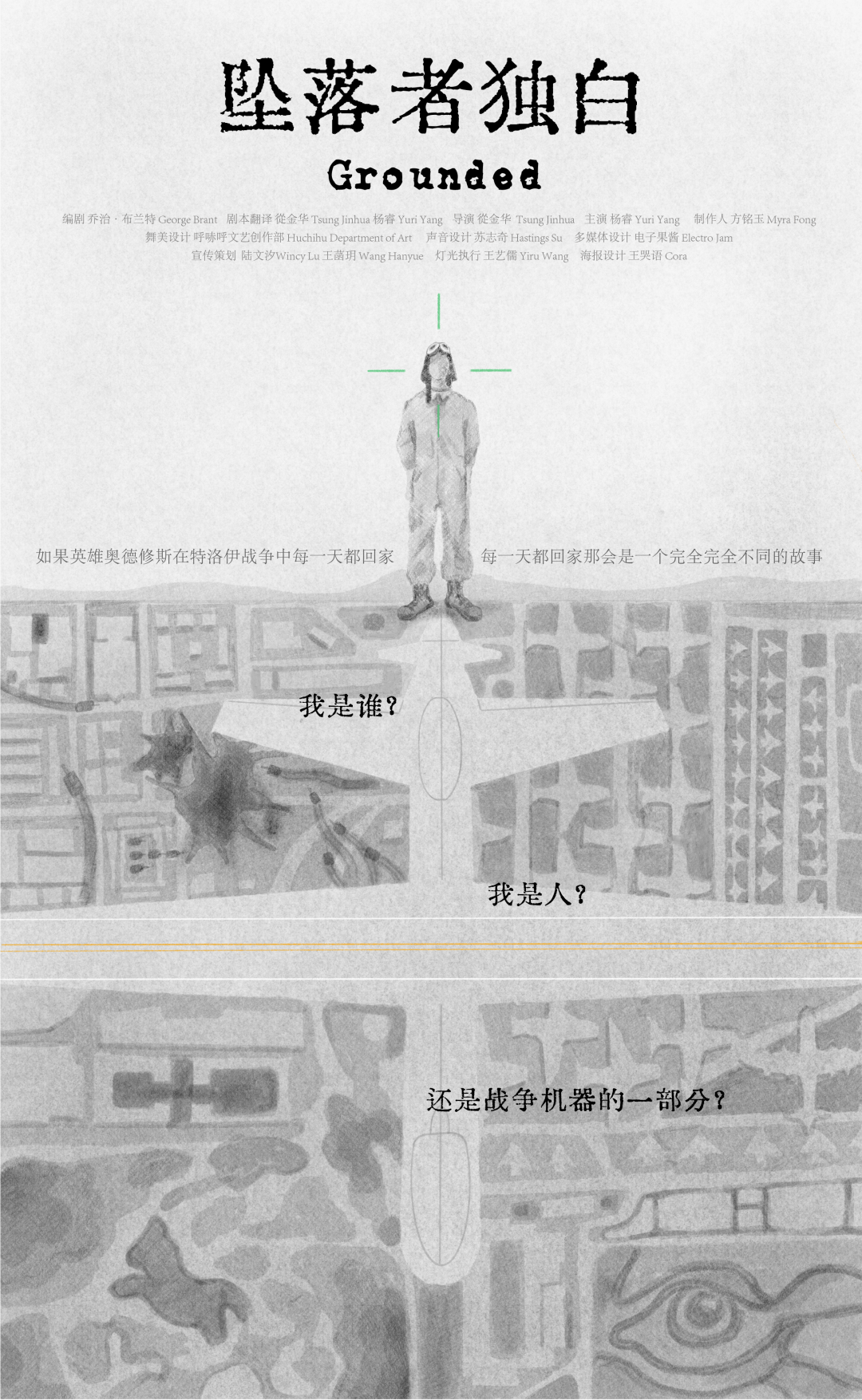 開票 | “她的無限可能”女性劇場演出季