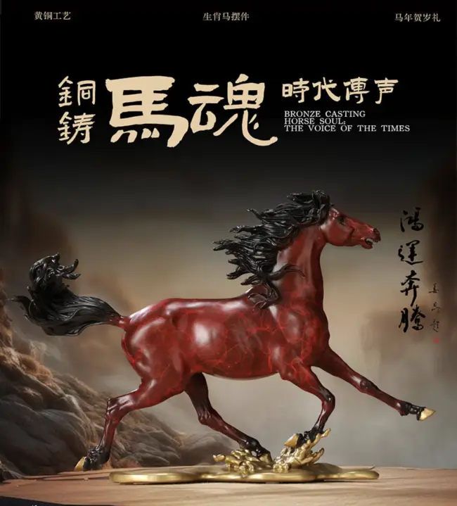 文化收藏新熱點，徐悲鴻授權非遺銅馬《鴻運奔騰》京東18.88萬元成交