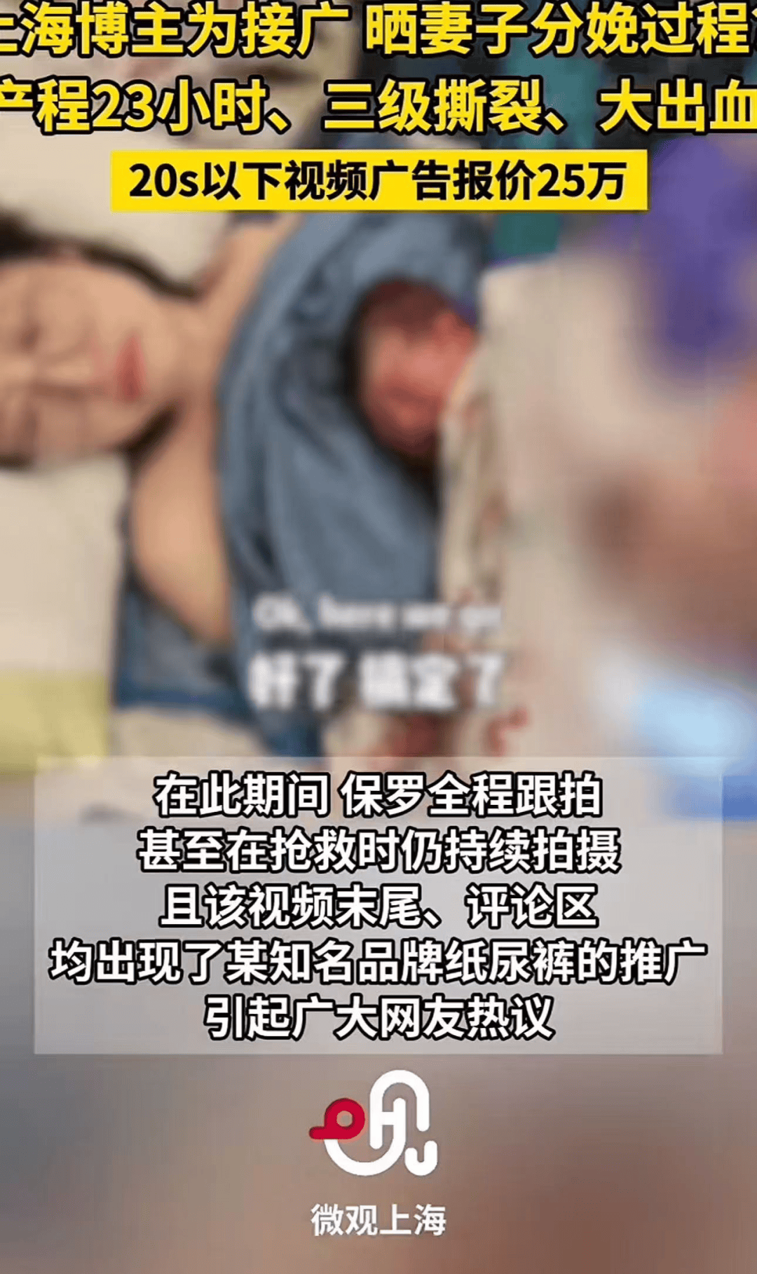 千萬粉絲網紅被封殺，不止是直播女性生產隱私那麼簡單……