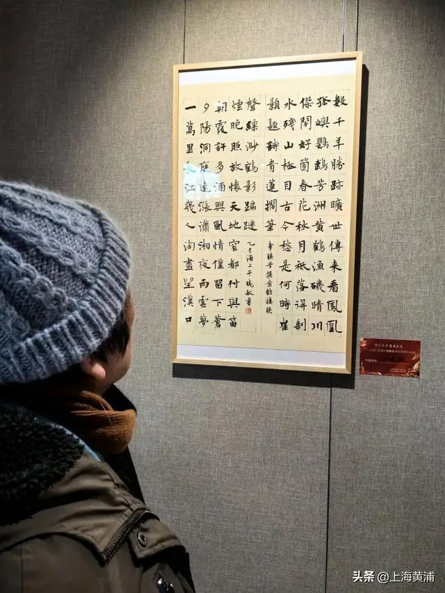 黃浦區迎新春書法篆刻小品展開幕