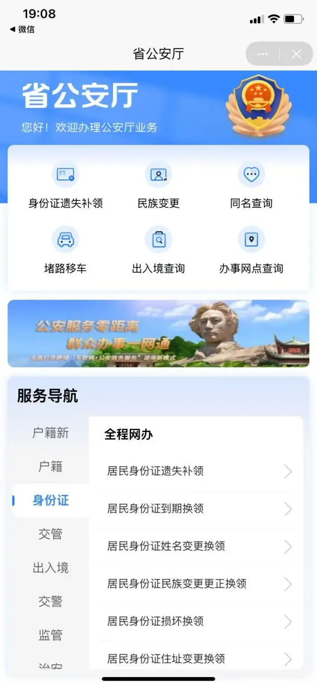 科技鑄劍 “智”護三湘——2025年湖南公安科技興警工作綜述