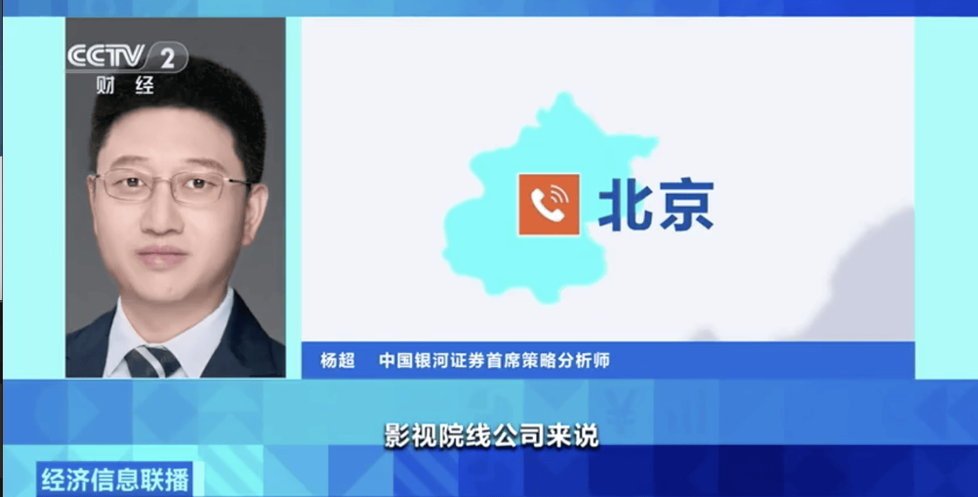 “史上最長春節檔”即將啟動 A股影視板塊今天逆勢上漲