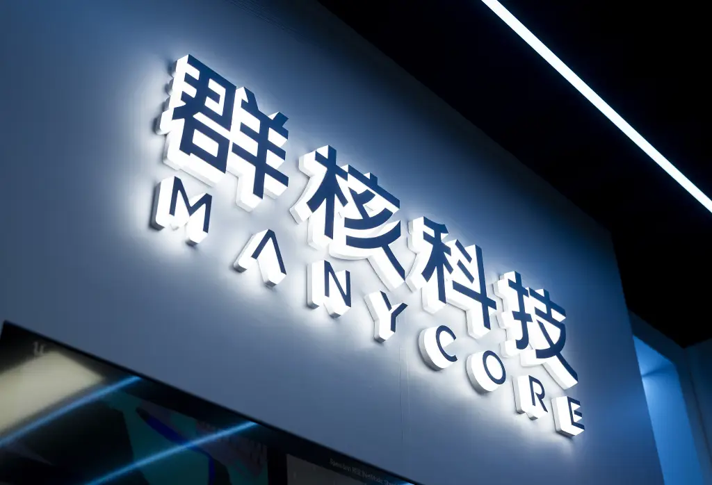 群核科技港股上市獲證監會備案，擬發行不超過3.12億股