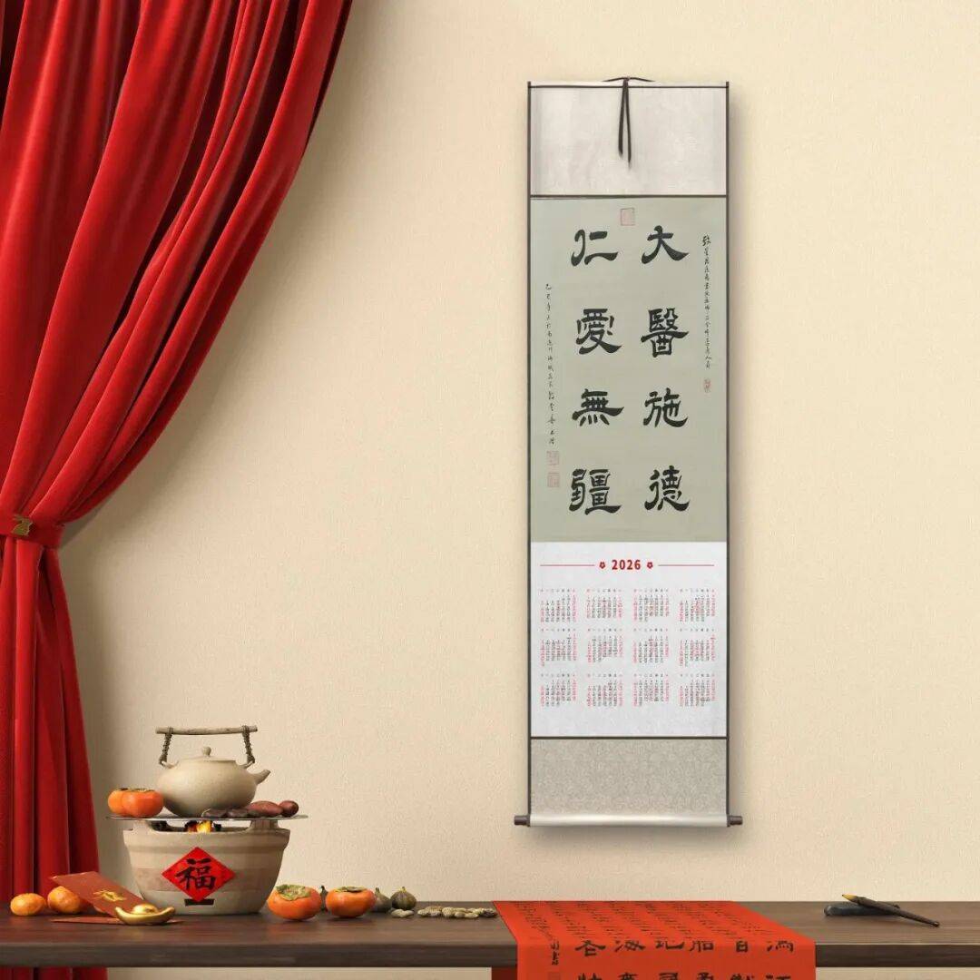 著名書法藝術家郭愛華——元啟新章·翰墨賀歲