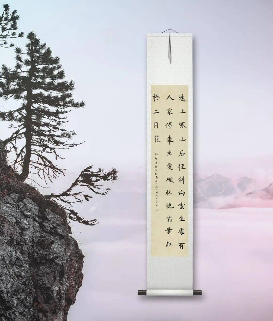 著名書法藝術家郭愛華——元啟新章·翰墨賀歲