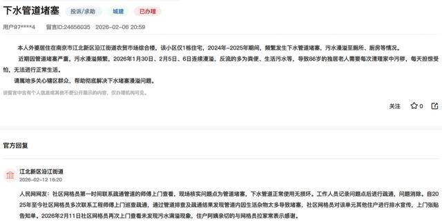 辦實事丨快速處置群眾燃眉之急 江蘇多地保障“舒心年”