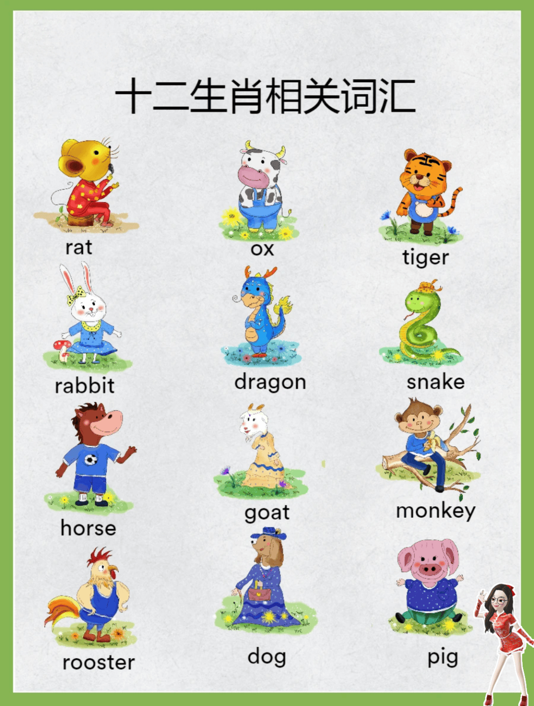 年味 + 英語雙豐收｜小學生也能看懂：春節動畫合集