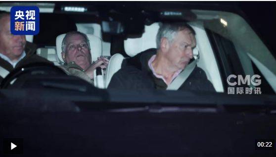 英國國王之弟安德魯獲釋，乘車離開警局！英國國王發表宣告：法律必須公正執行⋯⋯