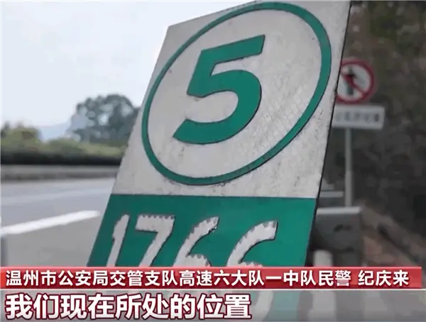 高速公路遇事故如何快速確定位置 交警詳解百米樁用法